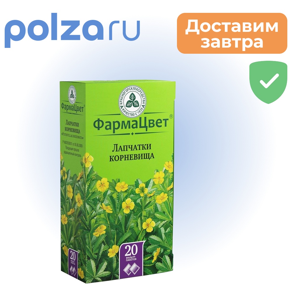 

Лапчатки корневища, пакетики 2.5 г, 20 шт.