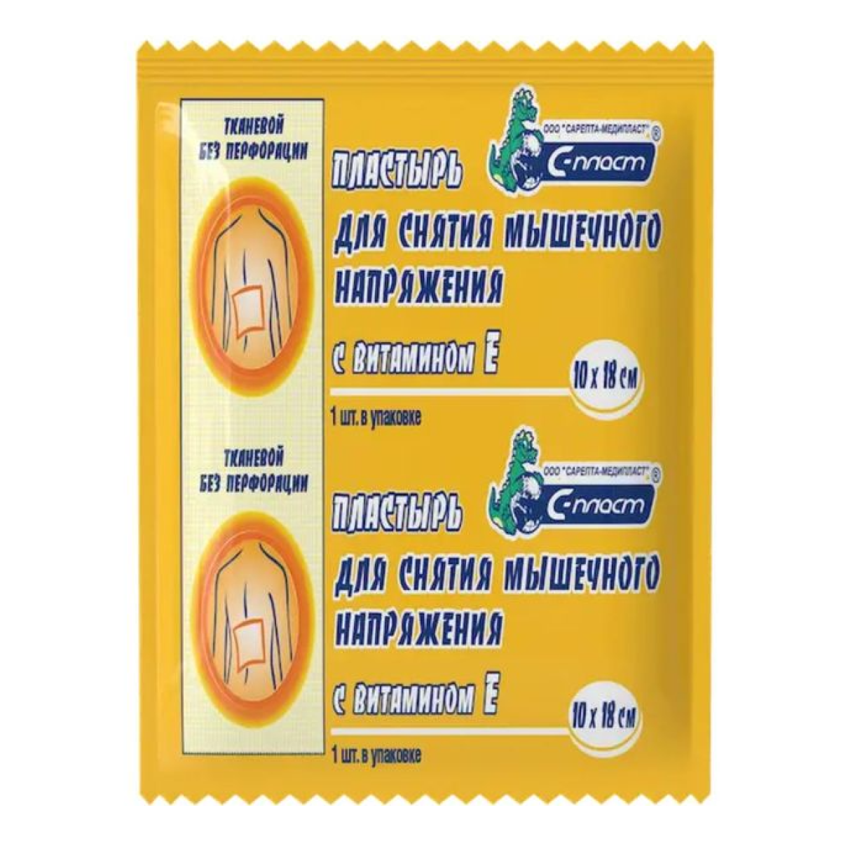 Пластырь косметический для тела для снятия мышечного напряжения с витамином Е 10х18 см, 1 шт.