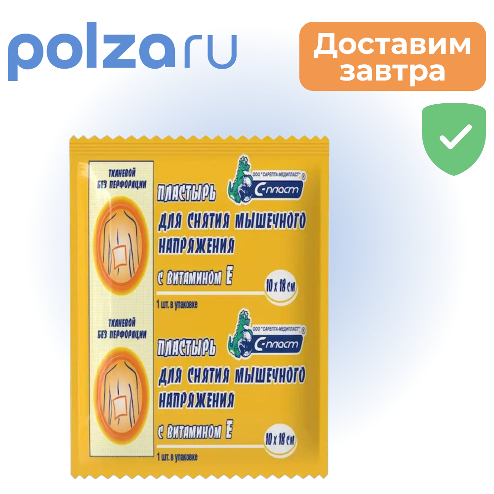 

Лейкопластырь, лейкопластырь