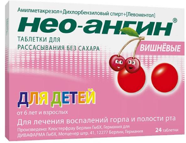 Нео-Ангин, таблетки для рассасывания (вишня без сахара), 24 шт. тенотен детский таблетки для рассасывания 40шт