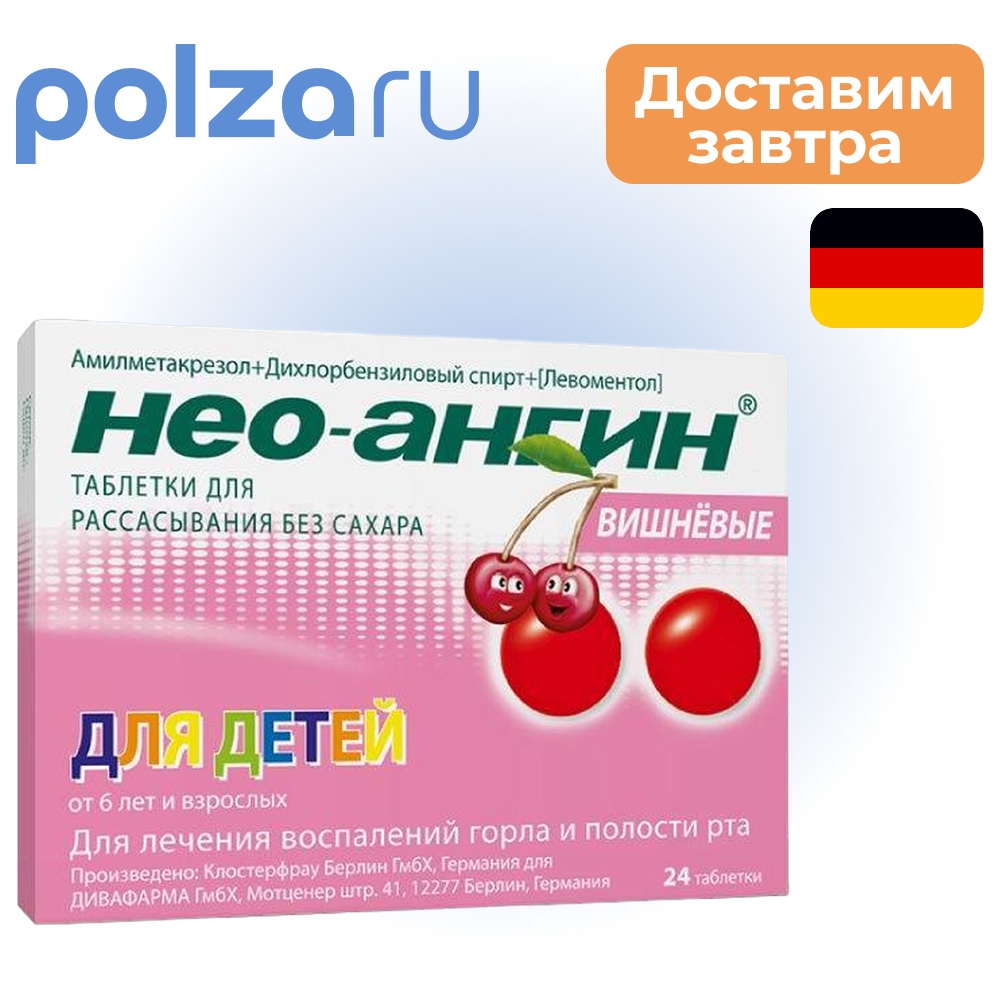 

Нео-Ангин, таблетки, 600 мкг+1.2 мг+5.9 мг