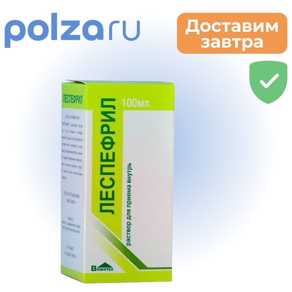 

Леспефрил, раствор, 70.8 г/100 мл