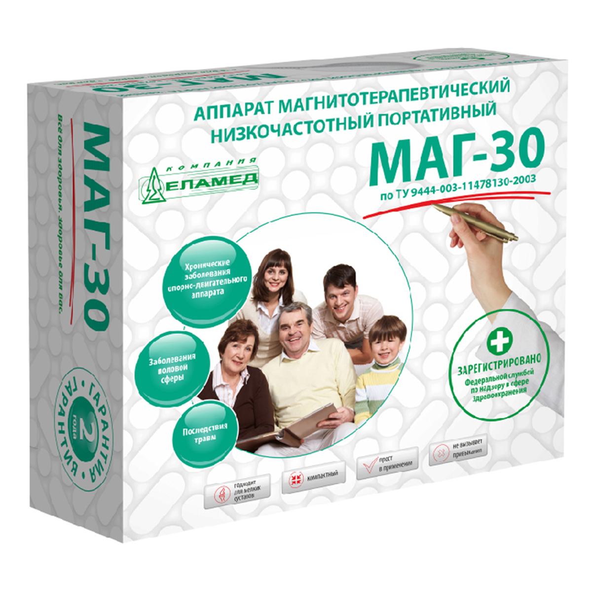 Аппарат магнитотерапевтический НЧ портативный МАГ-30