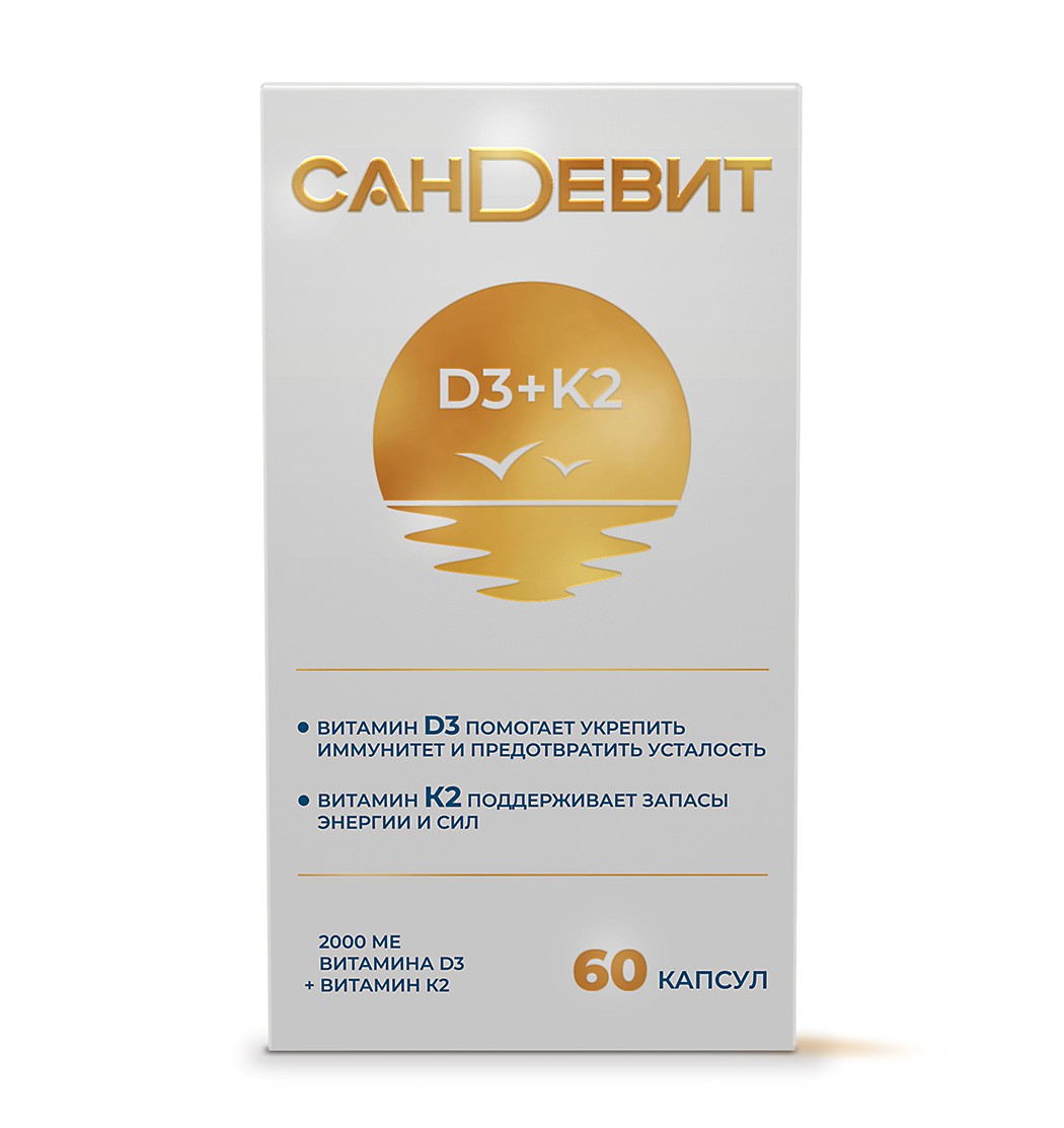 Сандевит, капсулы 150 мг, 60 шт.