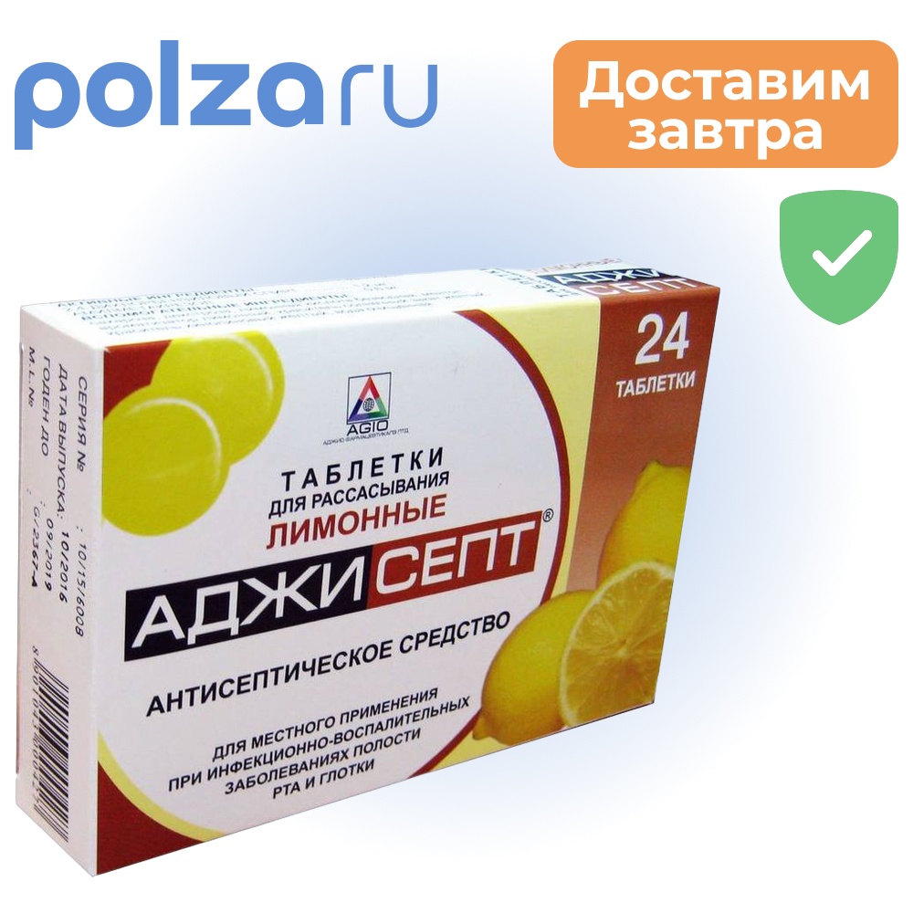 

Аджисепт, таблетки для рассасывания (лимон), 24 шт.
