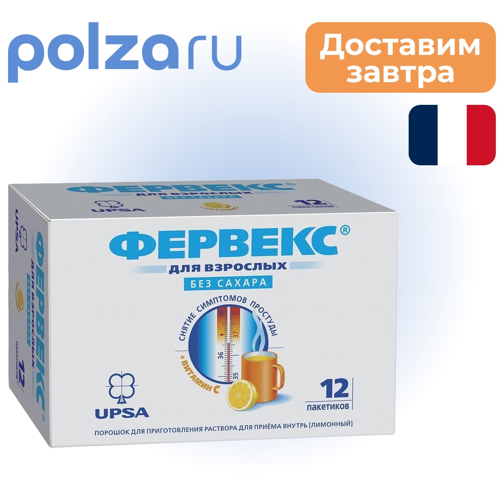 

Фервекс, порошок, 500 мг+25 мг+200 мг