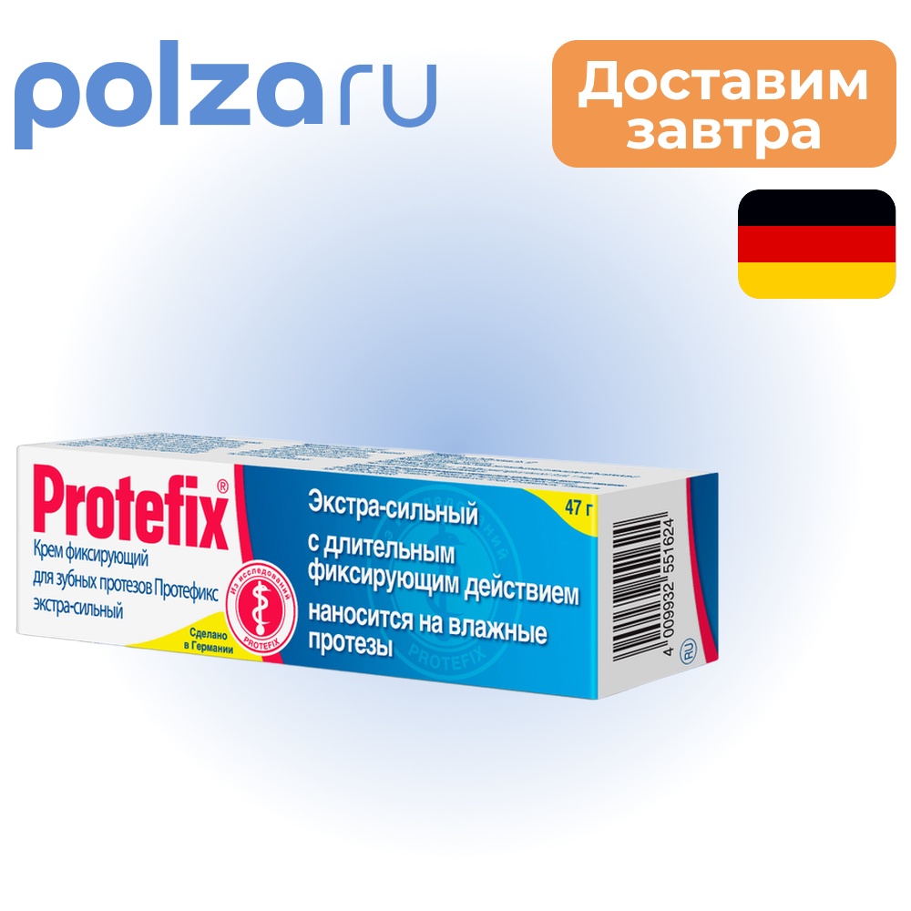 

Протефикс, крем-фиксатор