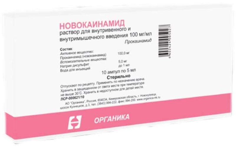 Лекарственные препараты для внутримышечного введения. Новокаинамид р-р д/в/в и в/м введ 100мг/мл 5мл №10. Новокаинамид 10%. Новокаинамид ампулы дозировка. Новокаинамид ТБ 250мг n 20.