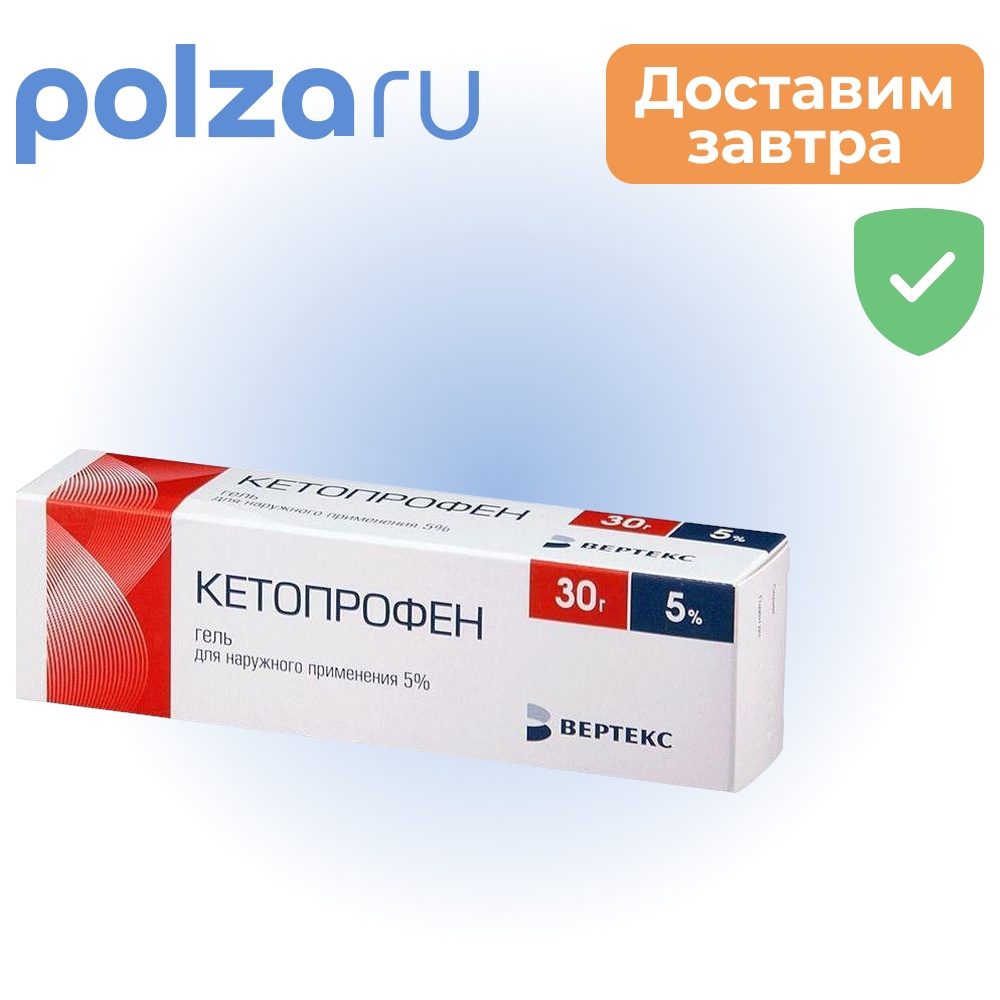 

Кетопрофен, гель 5%, 30 г