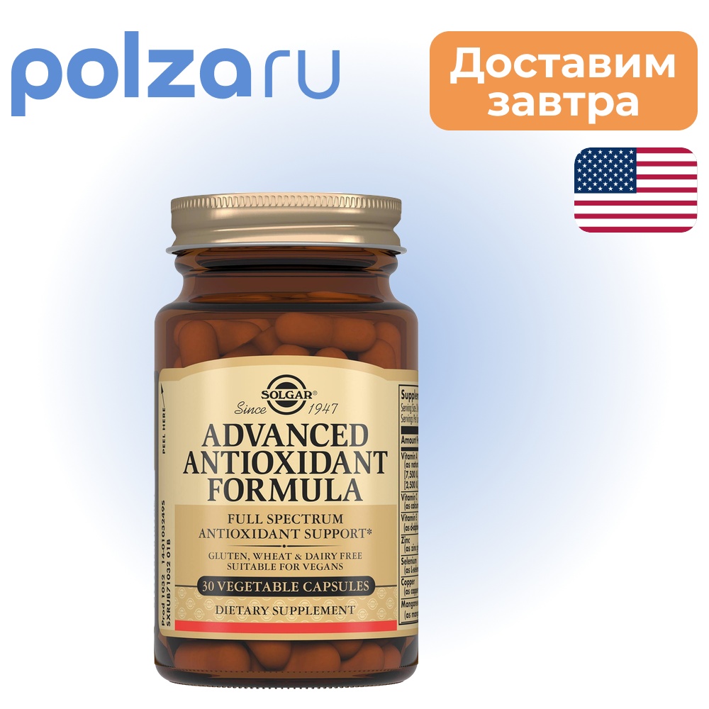 

Солгар Антиоксидантная формула, капсулы, 30 шт.