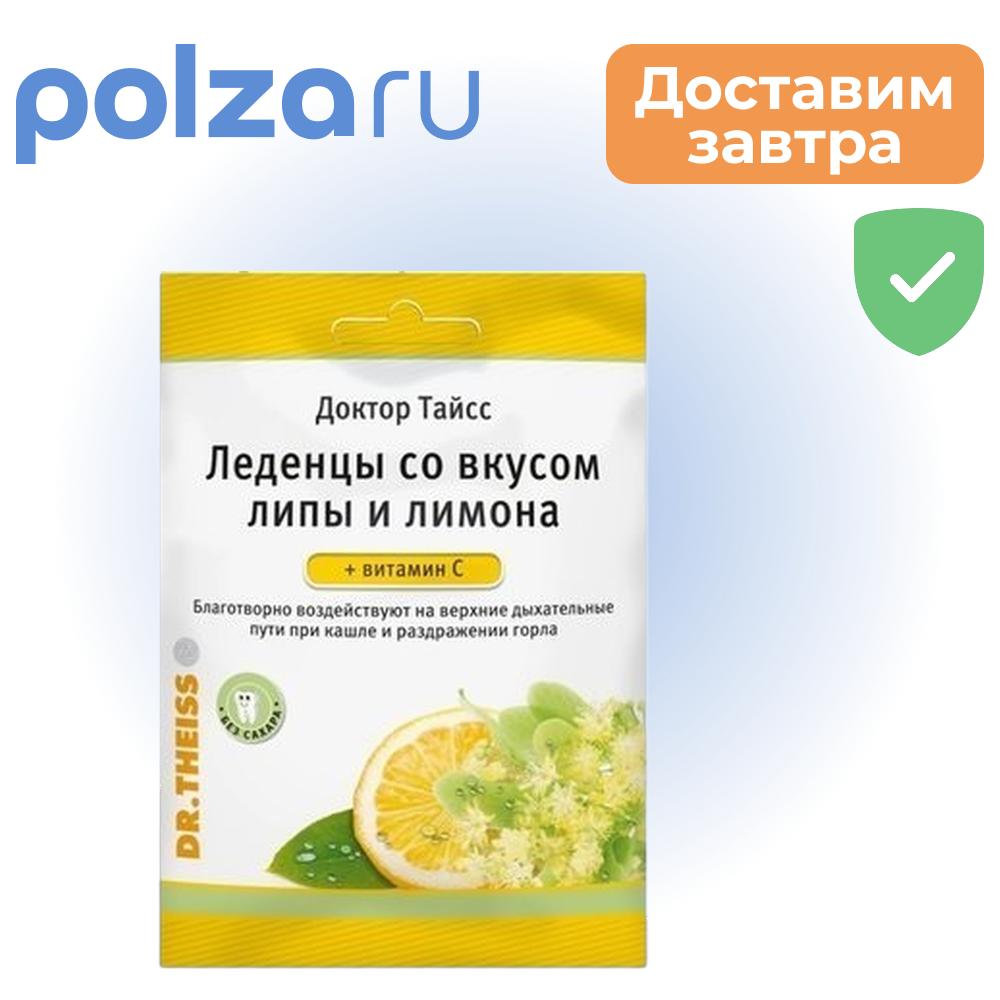

Доктор Тайсс леденцы (липа-лимон+вит С) 75 г х1