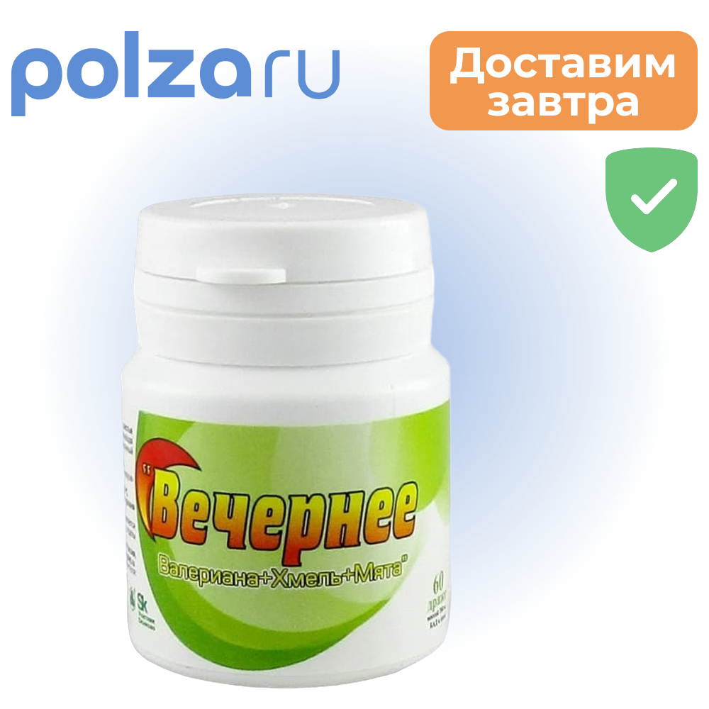 

Вечернее (валериана, хмель, мята) драже 200 мг, 60 шт.