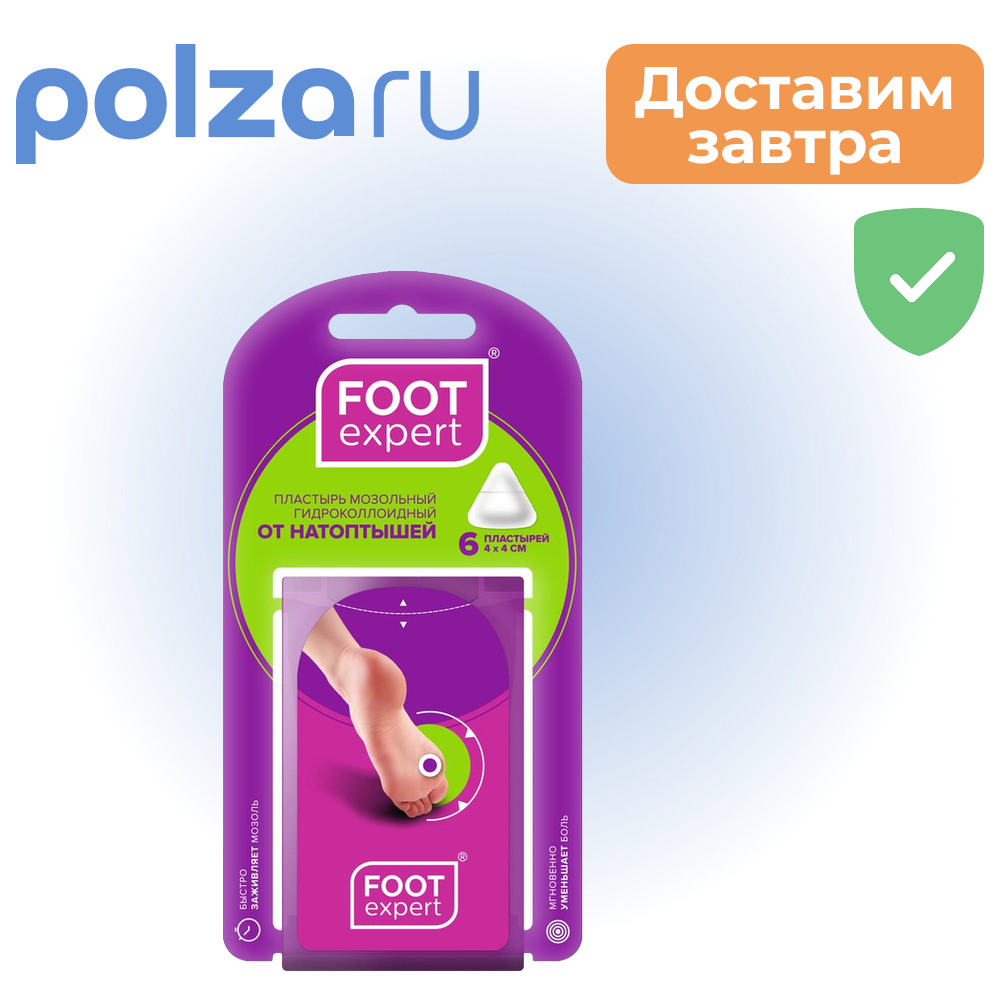 

Фут Эксперт, пластырь