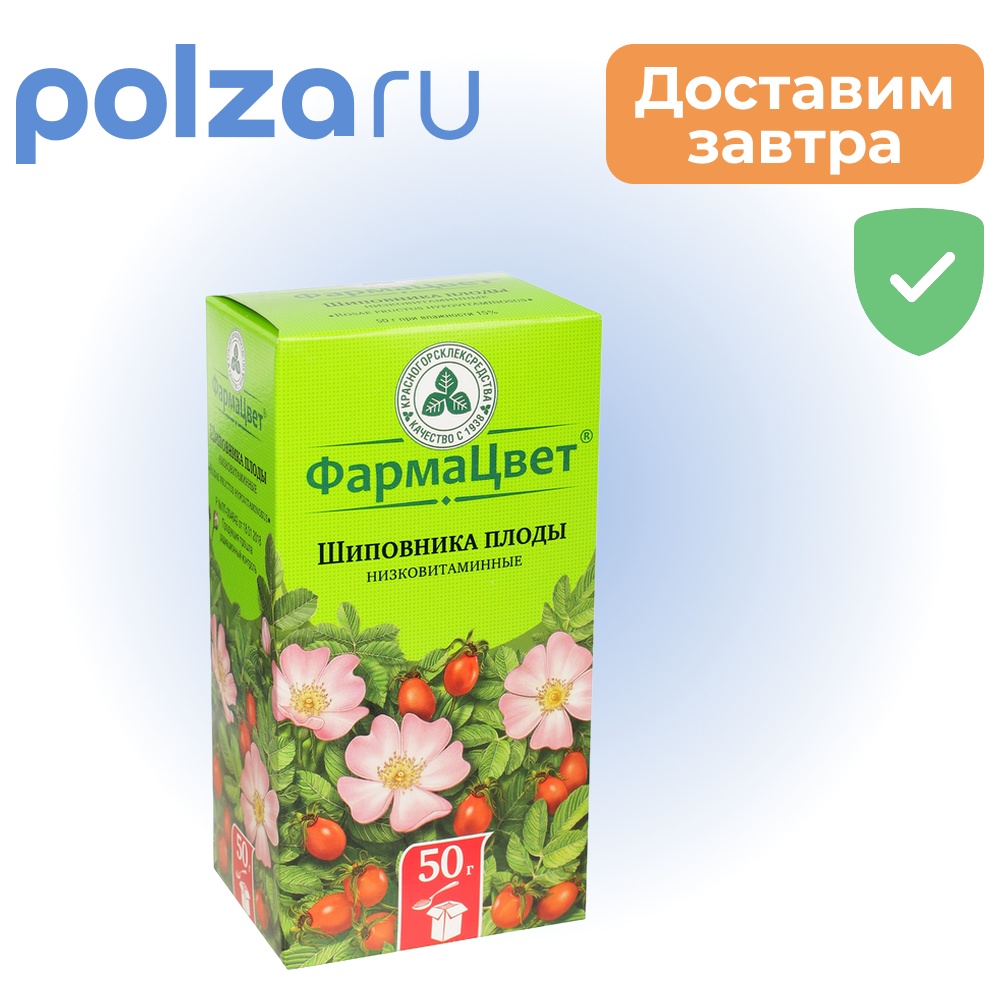 

Шиповника плоды низковитаминные, 50 г