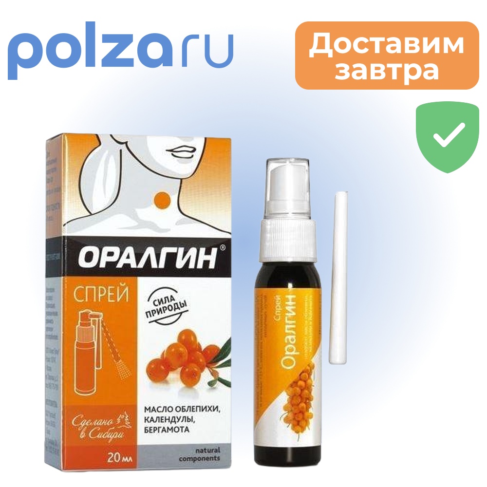 

Оралгин спрей д/полости рта 20 г х1