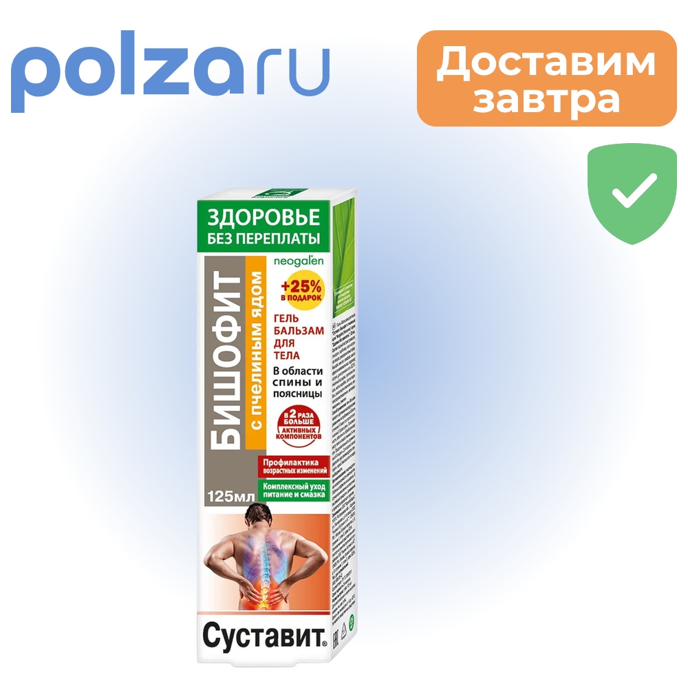 

Суставит Бишофит, гель-бальзам с пчелиным ядом, 125 мл