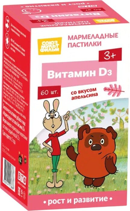 Винни Витамин Д3 400 МЕ мармеладные пастилки со вкусом апельсина 60 шт