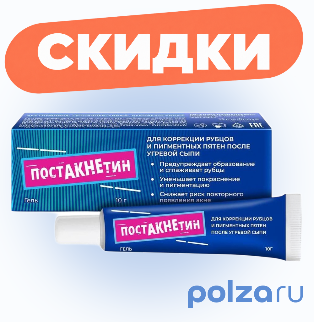 Постакнетин, гель 10 г
