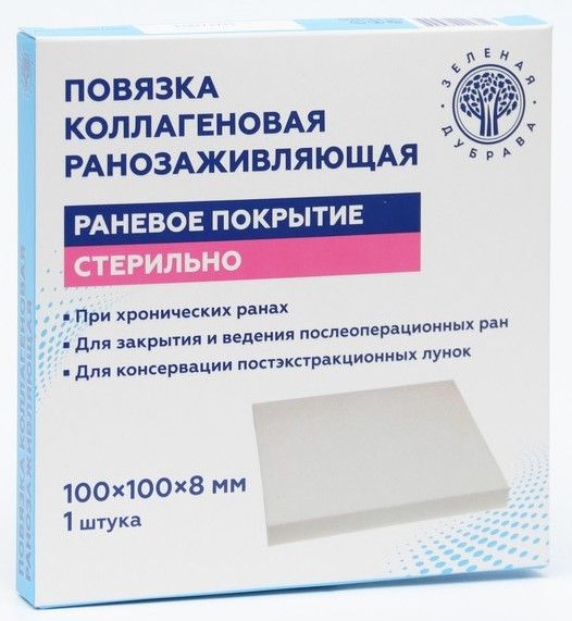 

Повязка коллагеновая ранозаживляющая, 100 х 100 х8 мм, 1 шт.