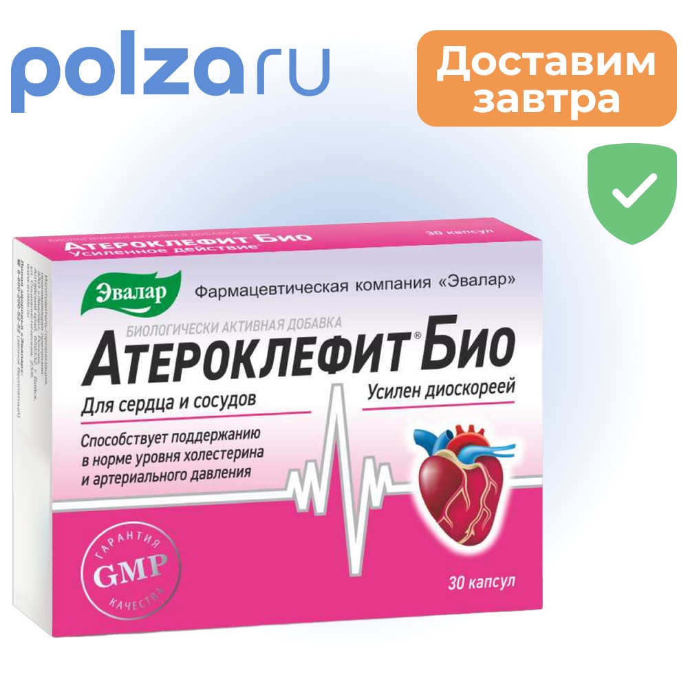 

Атероклефит БИО, капсулы, 30 шт.