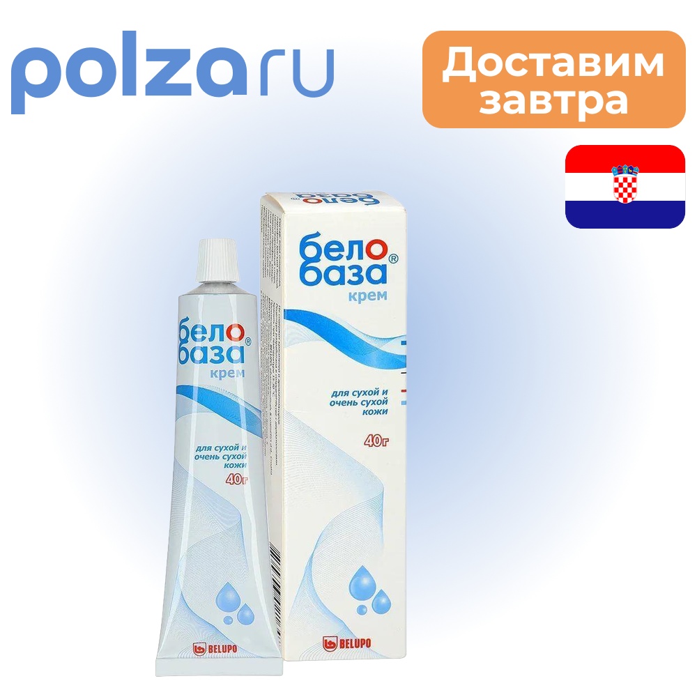 

Белобаза, крем, 40 г