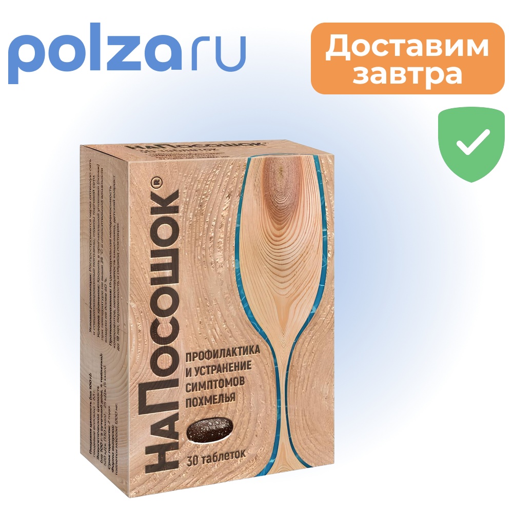 

НаПосошок таблетки, 30 шт.