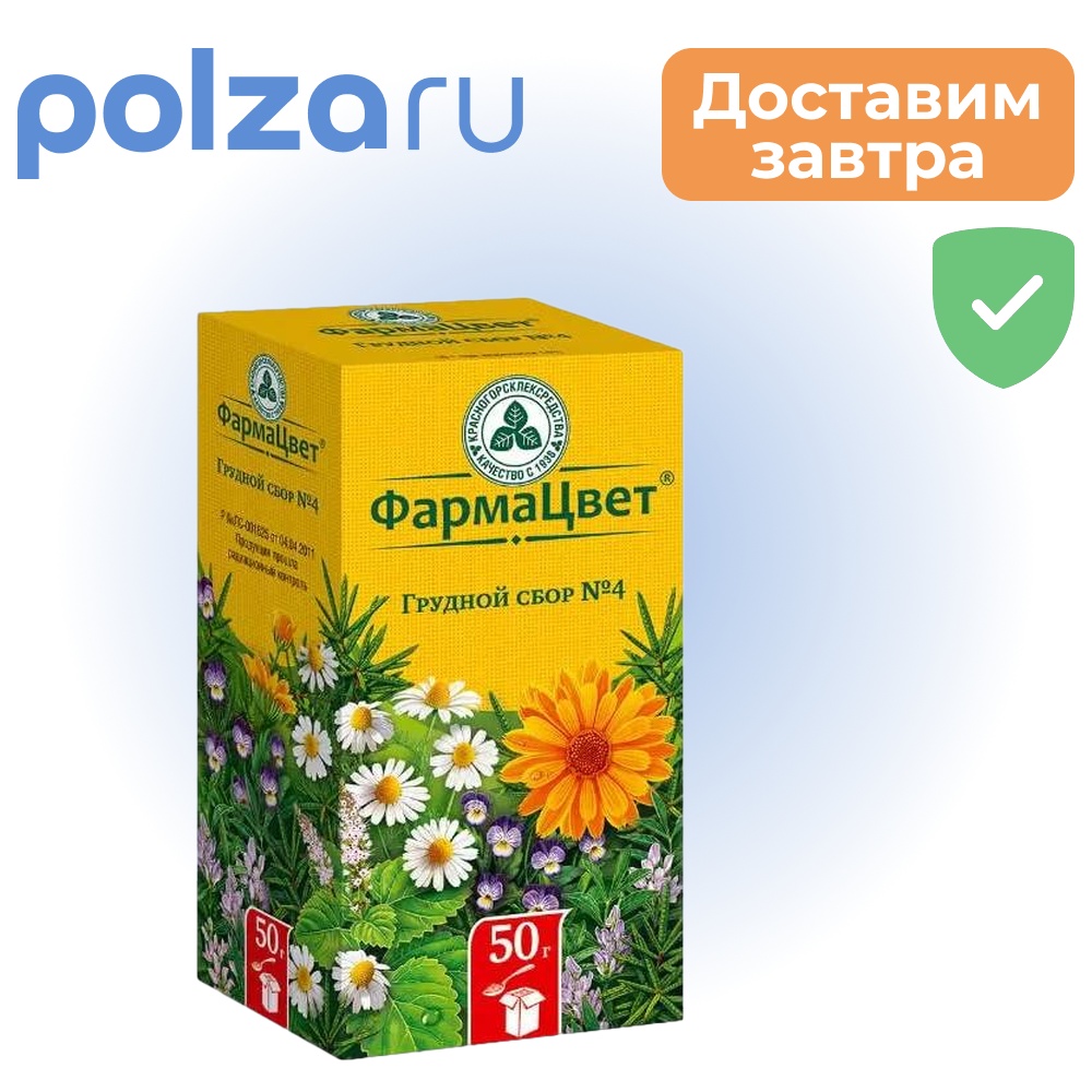 

Сбор Грудной №4 (Красногорсклексредства), 50 г