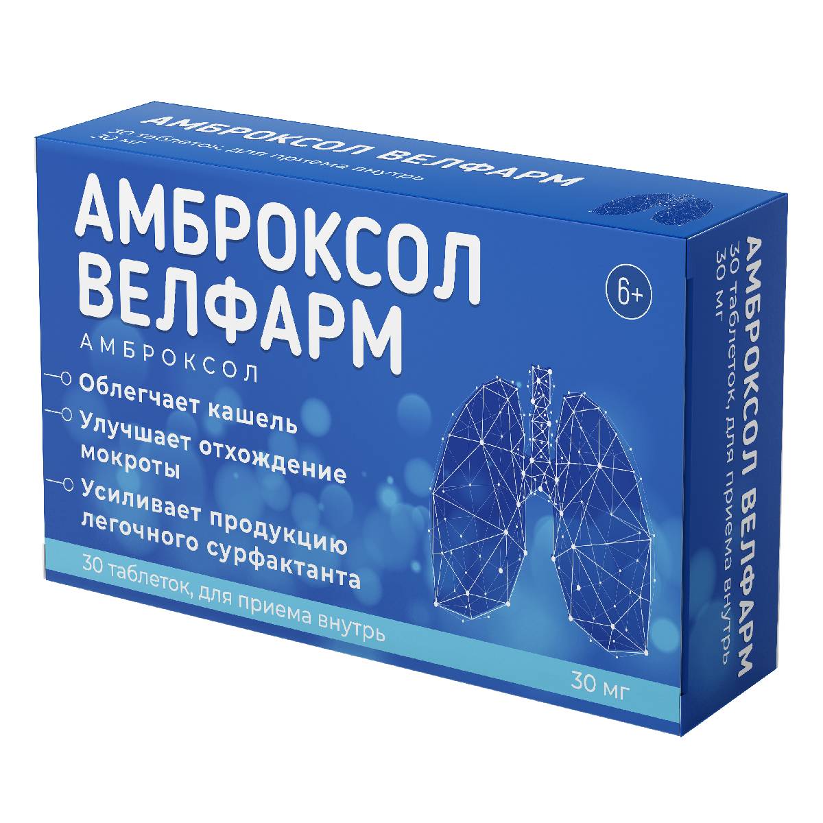 

Амброксол Велфарм, таблетки 30 мг, 30 шт.