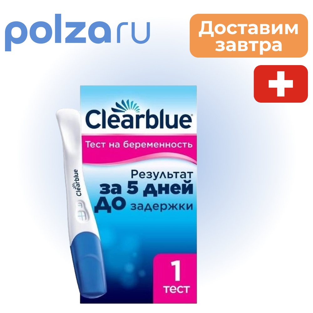 

Тест на беременность Clearblue Plus