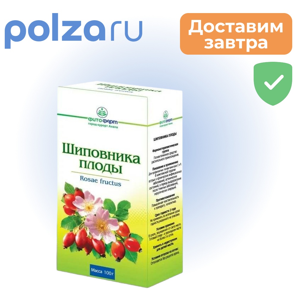 

Шиповника плоды, 100 г