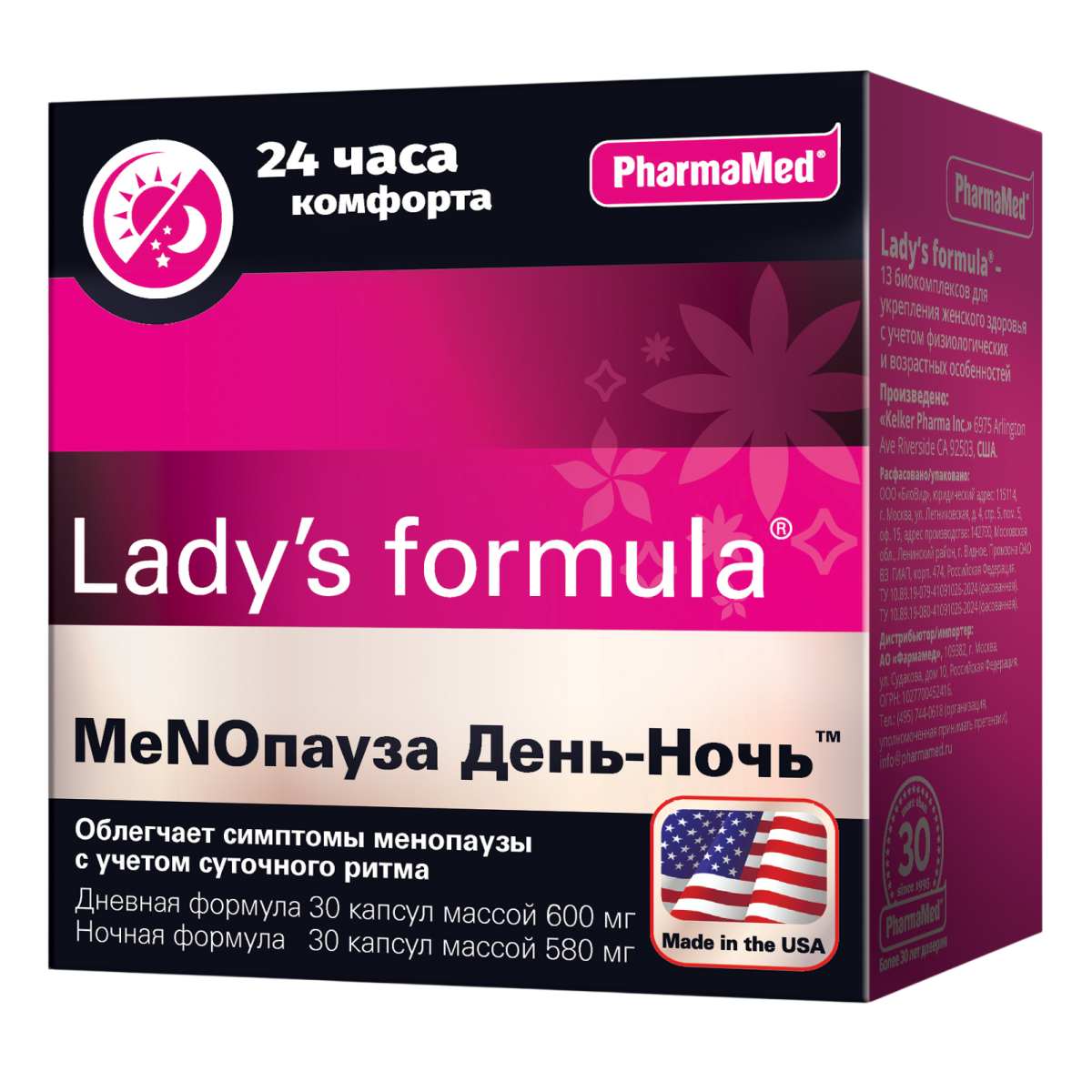 Lady's formula Менопауза день/ночь, капсулы, 2 упаковки по 30 капсул (60 шт.)