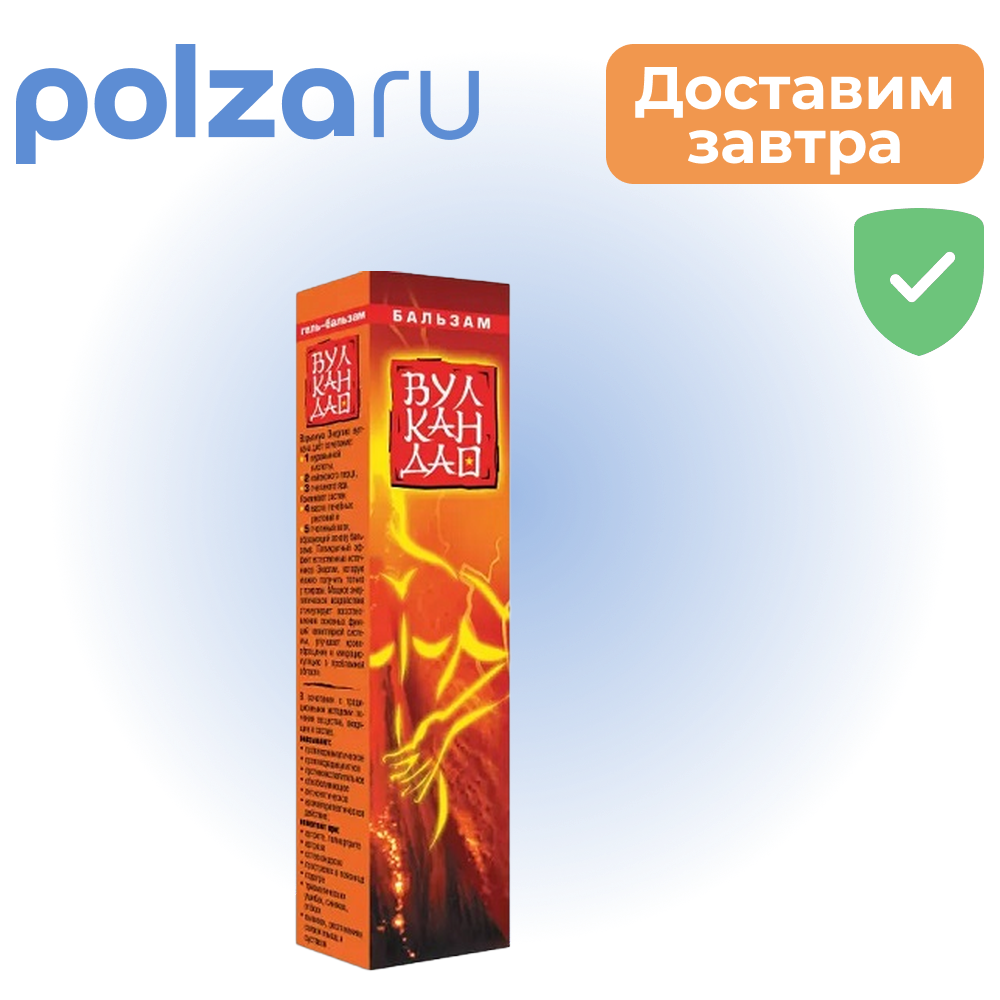 

Вулкан Дао, гель-бальзам, 44 мл