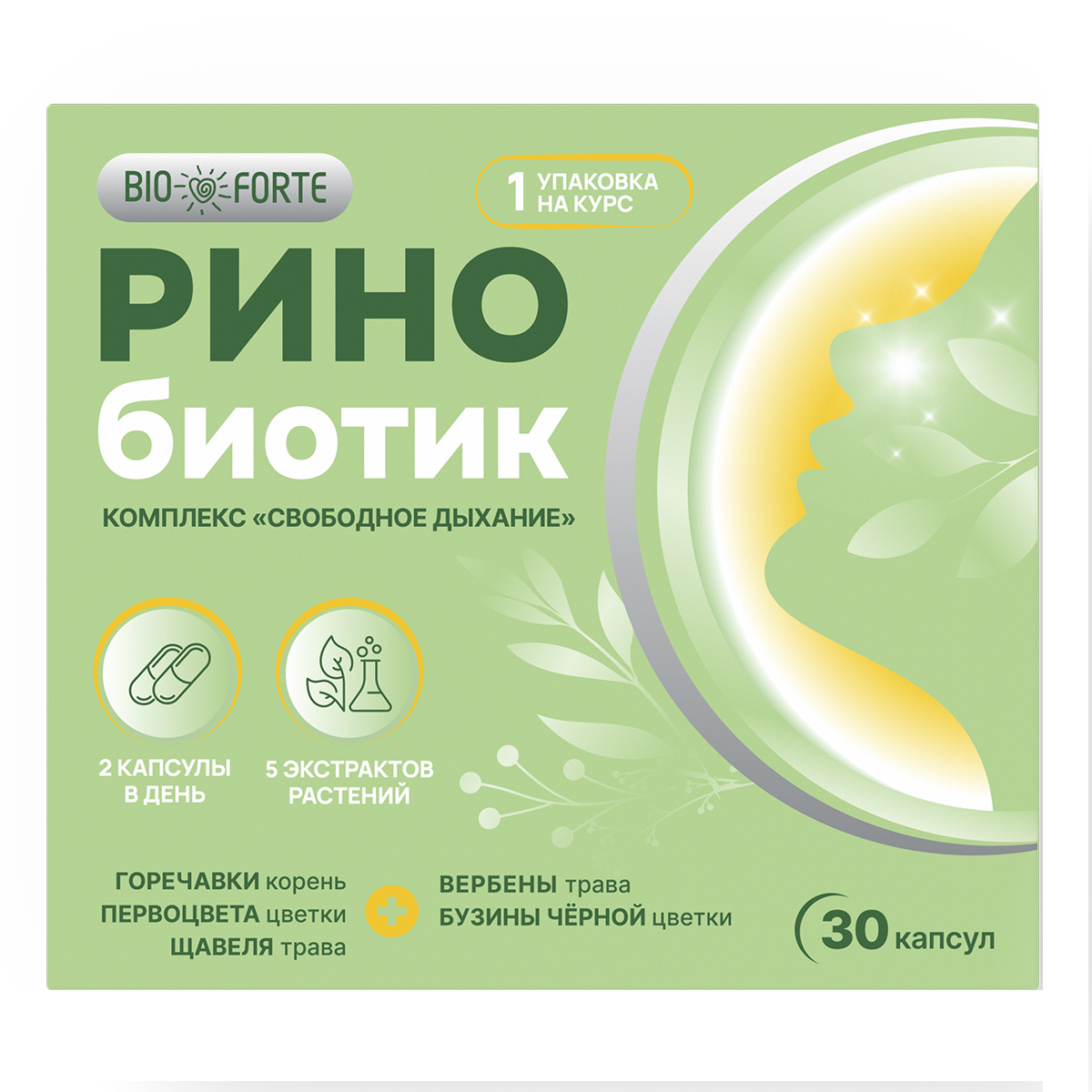 Ринобиотик Комплекс 5 экстрактов BioForte с витамином С, капсулы 425 мг, 30 шт.