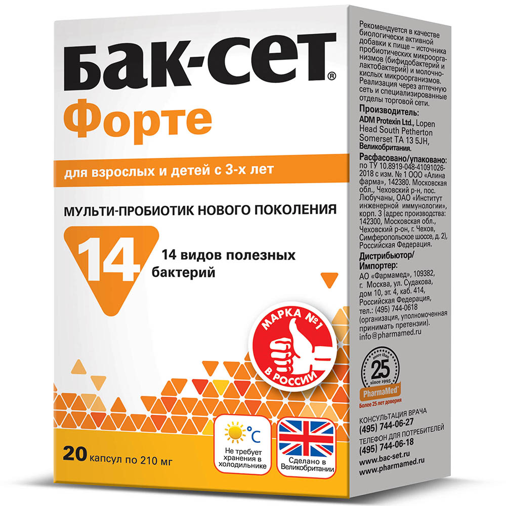 Бак-Сет Форте, капсулы 210 мг, 20шт.