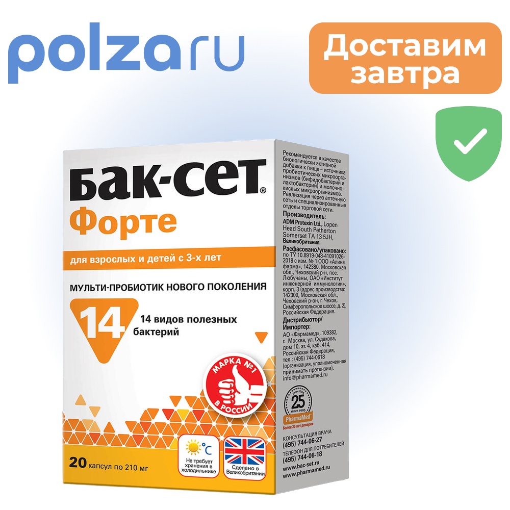 

Бак-Сет Форте, капсулы 210 мг, 20 шт.
