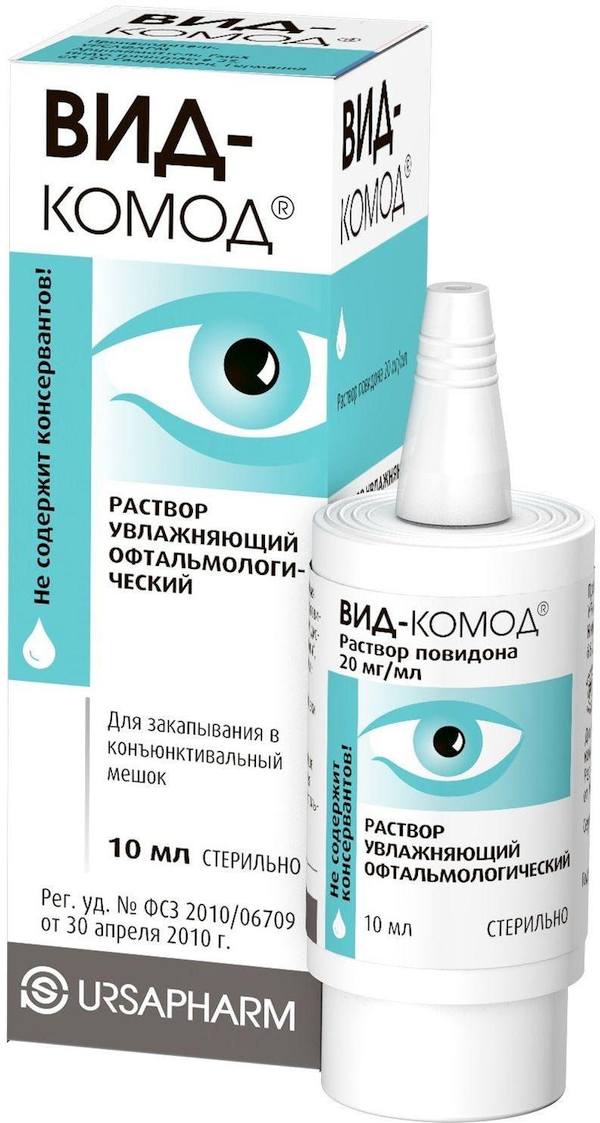 

Вид-Комод, раствор офтальмологический, 10 мл