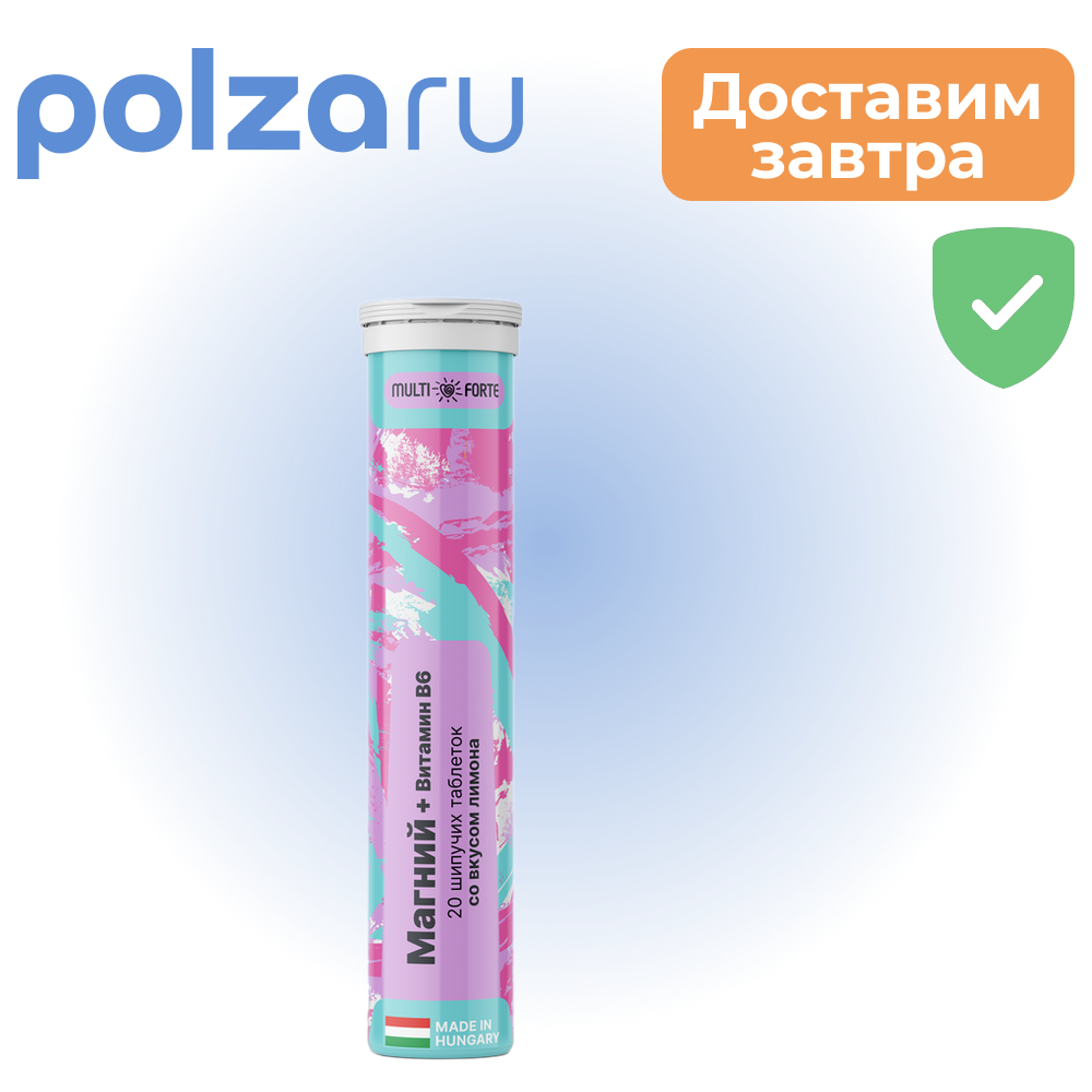 

Магний + Витамин В6 MultiForte, таблетки, 4 г