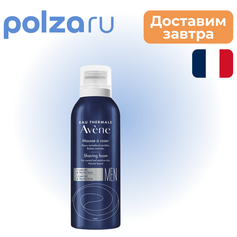 Avene Man, пена для бритья, 200 мл