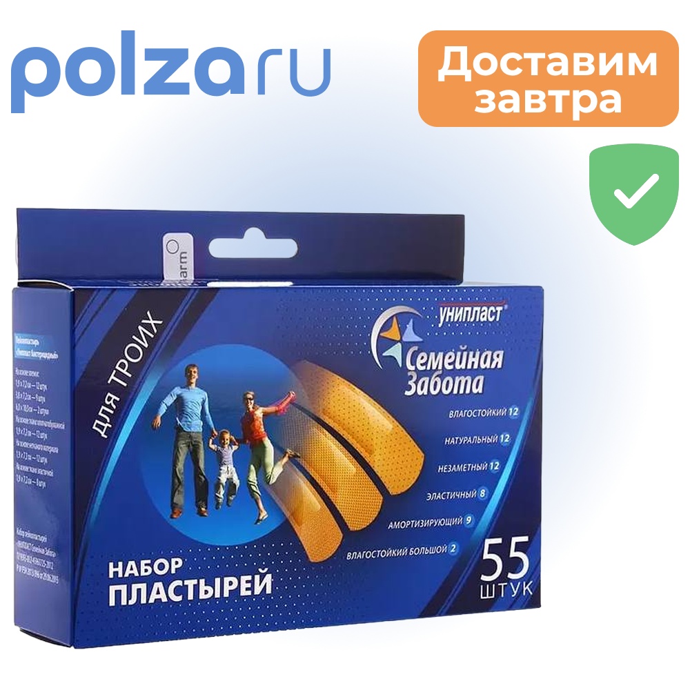 

Пластырь Унипласт, набор Семейная забота, 55 шт.