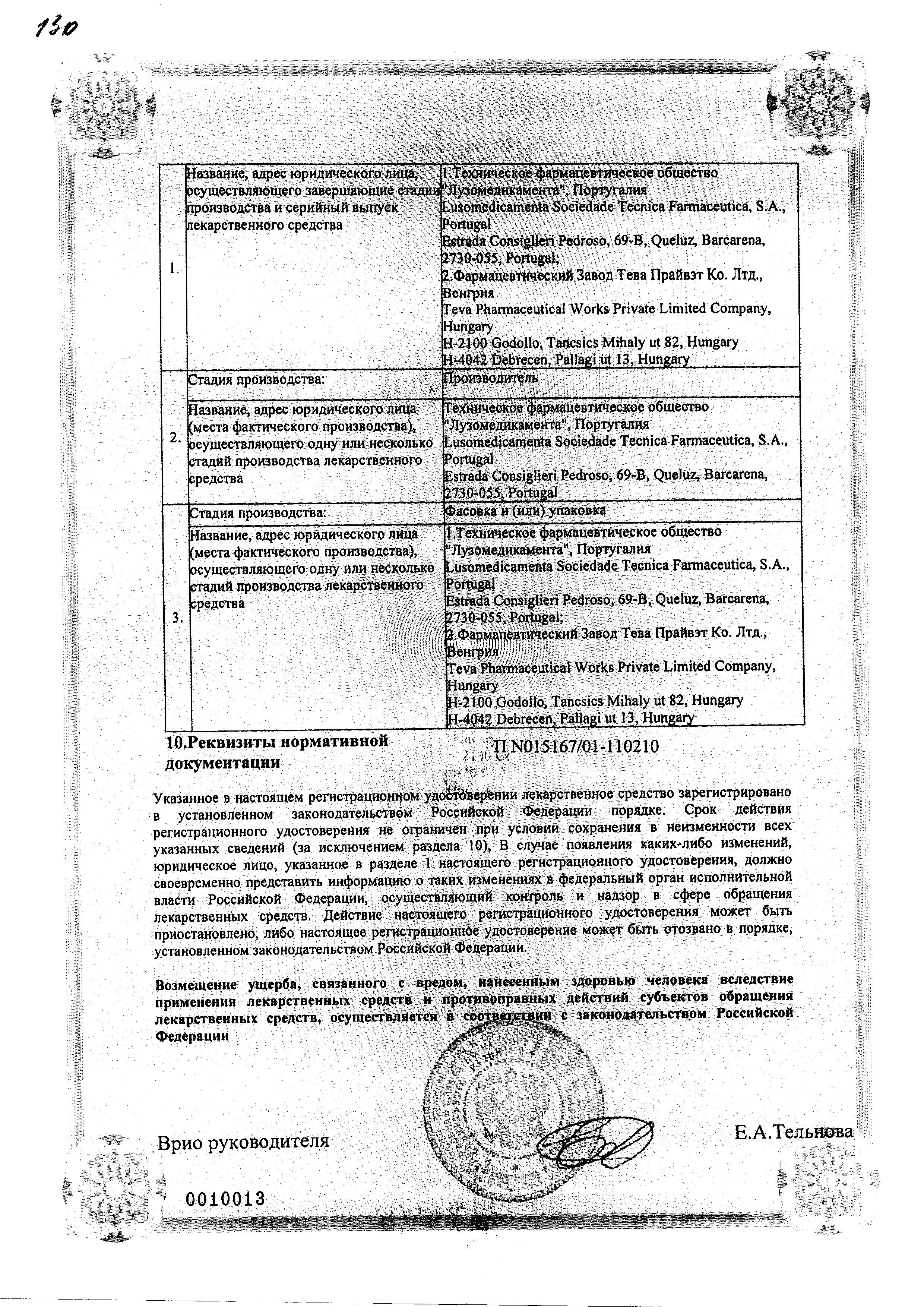 Изопринозин, таблетки 500 мг, 20 шт. купить по цене 896 руб. в Москве,  инструкция, отзывы в интернет-аптеке Polza.ru