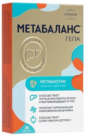 

Метабаланс Гепа, капсулы 550 мг, 28 шт.