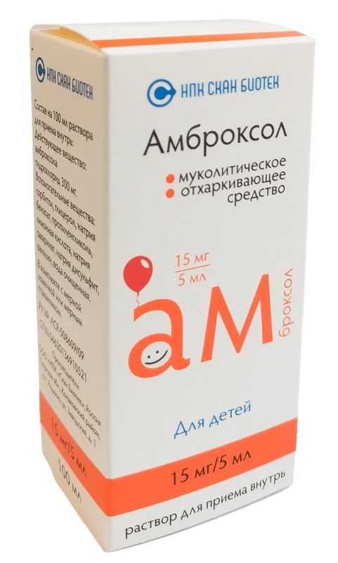 Амброксол, раствор для приема внутрь 15 мг /5 мл, 100 мл умкалор раствор для приема внутрь 50 мл