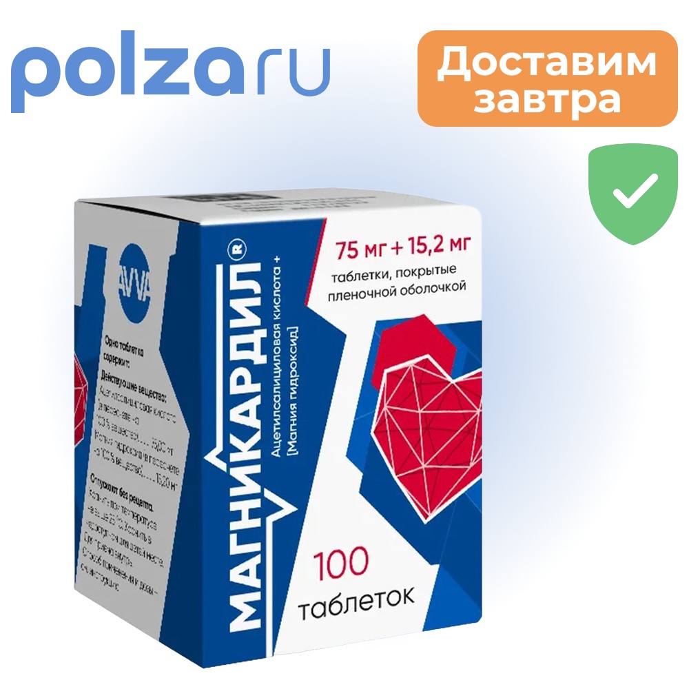 

Магникардил, таблетки, 75 мг+15,2 мг