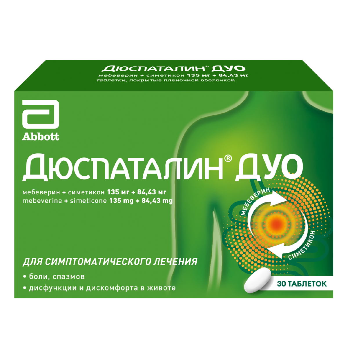 

Дюспаталин Дуо таблетки, покрытые пленочной оболочкой 135 мг +84,43 мг, 30 шт.