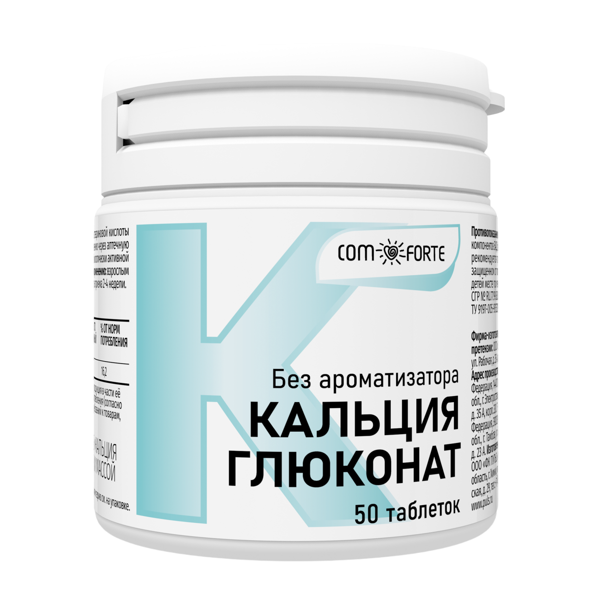 Кальция глюконат ComForte, таблетки 500 мг, 50 шт.