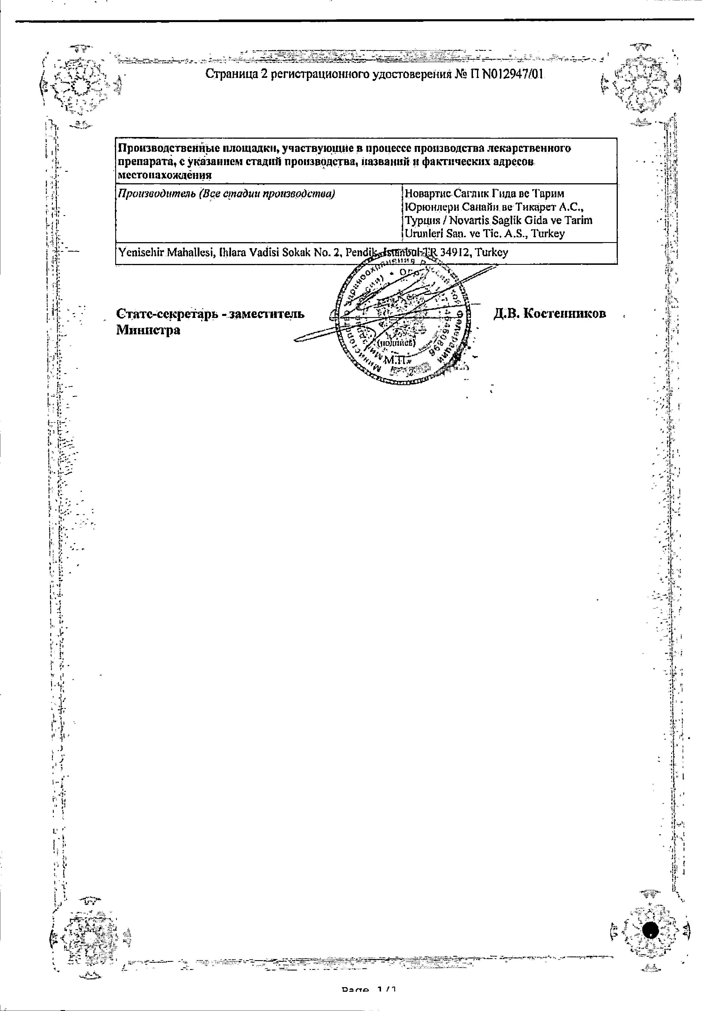 Сирдалуд, таблетки 2 мг, 30 шт. купить по цене 151 руб. в Санкт-Петербурге,  инструкция, отзывы в интернет-аптеке Polza.ru