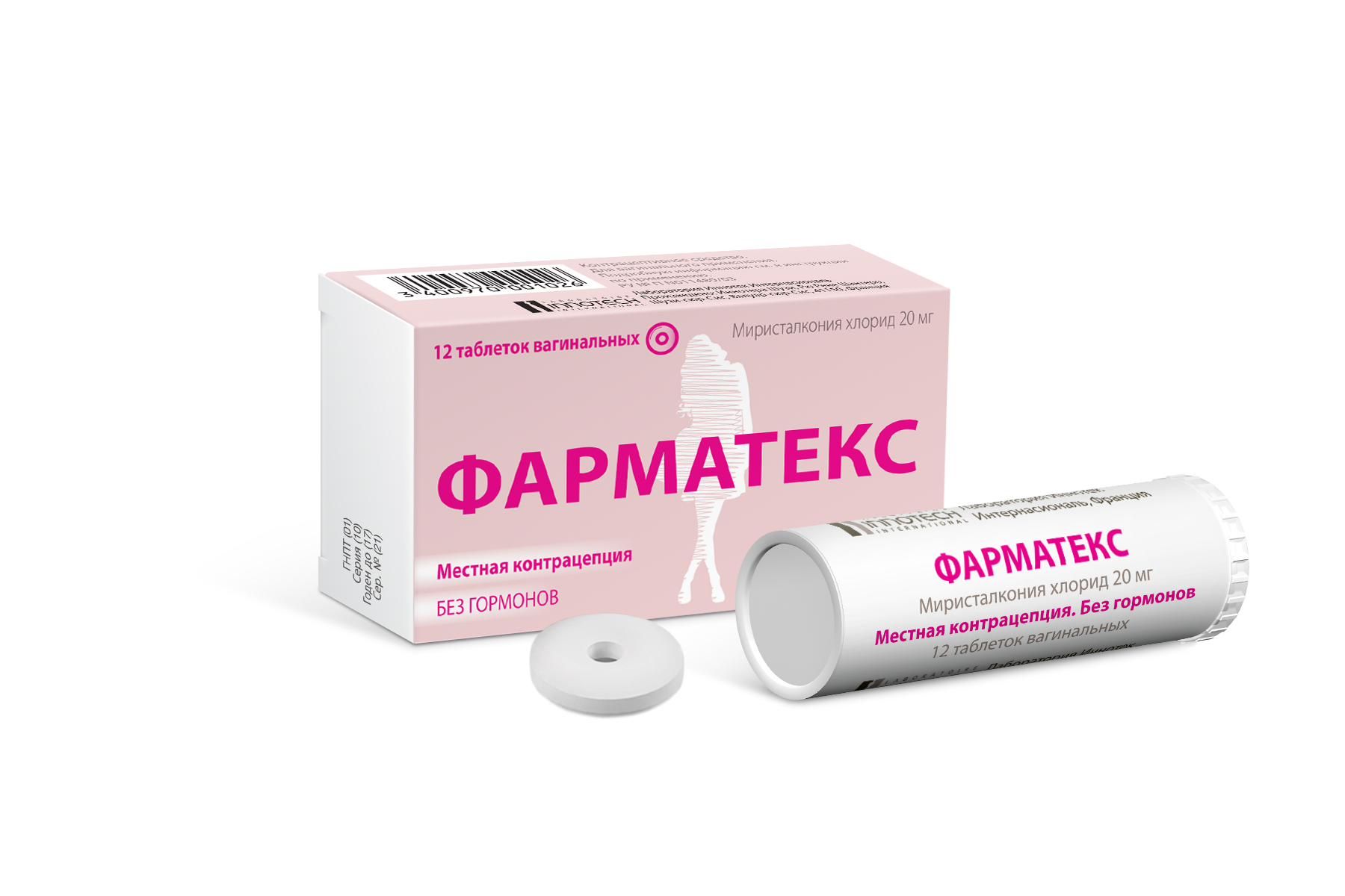 Фарматекс, таблетки вагинальные 20 мг, 12 шт. трихопол таблетки вагинальные 500мг 10шт