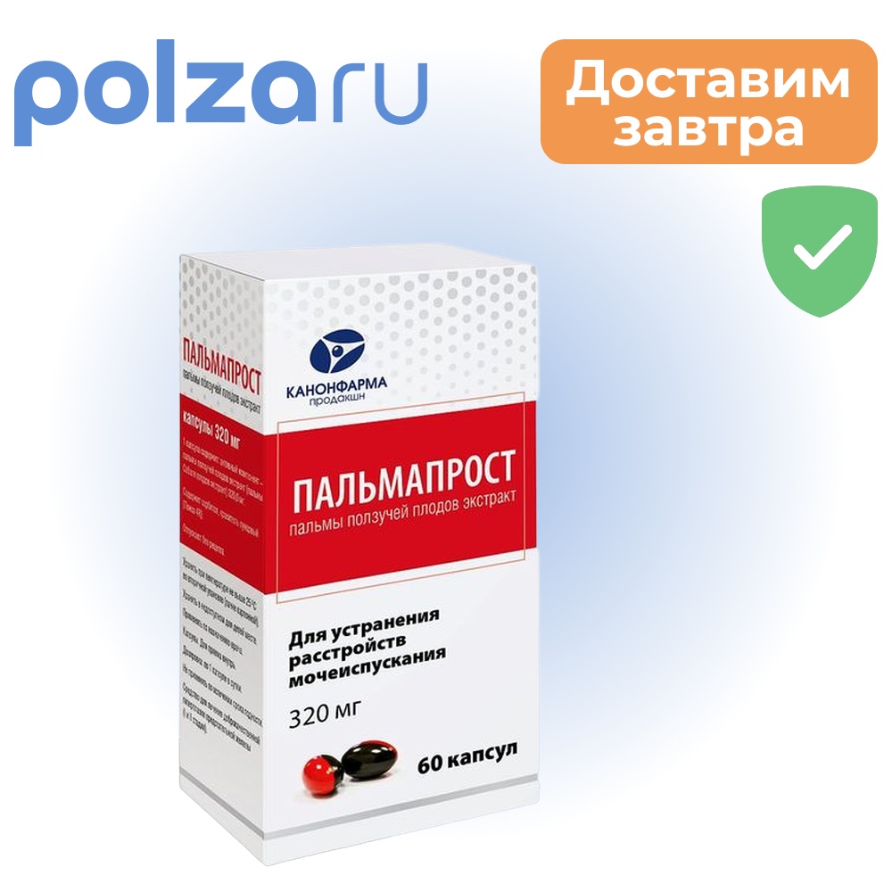 

Пальмапрост, капсулы 320 мг, 60 шт.