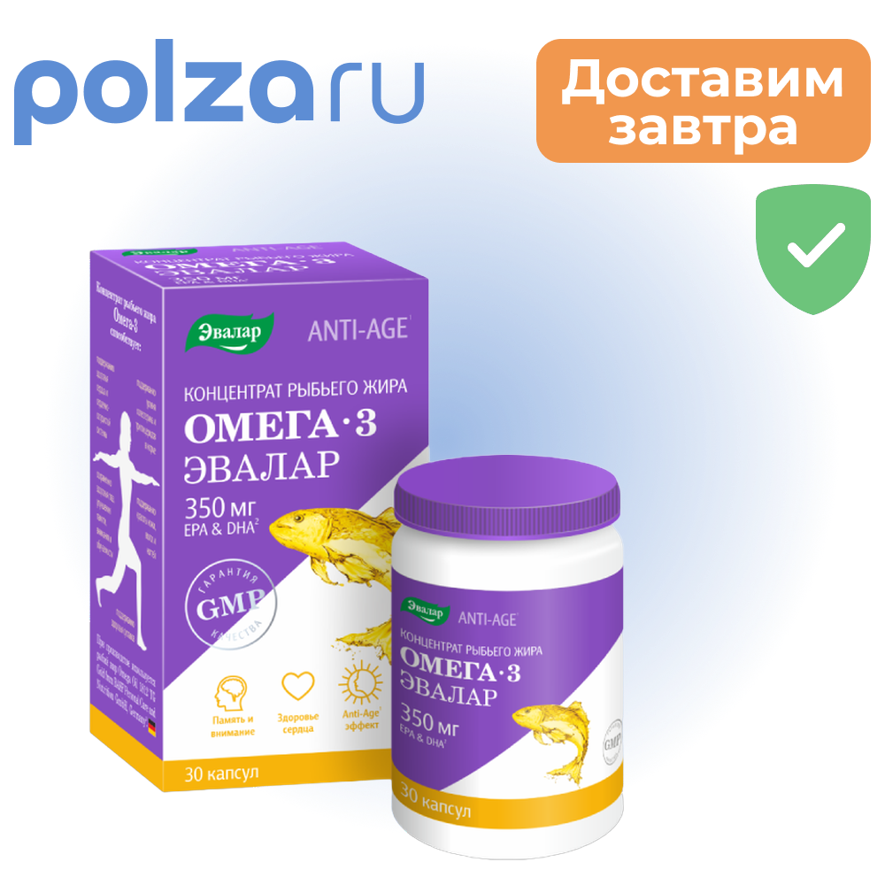 

Концентрат рыбьего жира Омега 3, капсулы