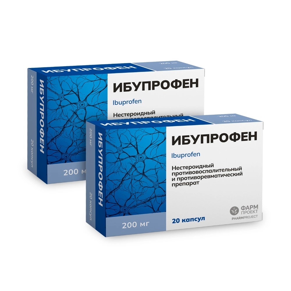 

Набор 2уп Ибупрофен капсулы 200мг 20шт